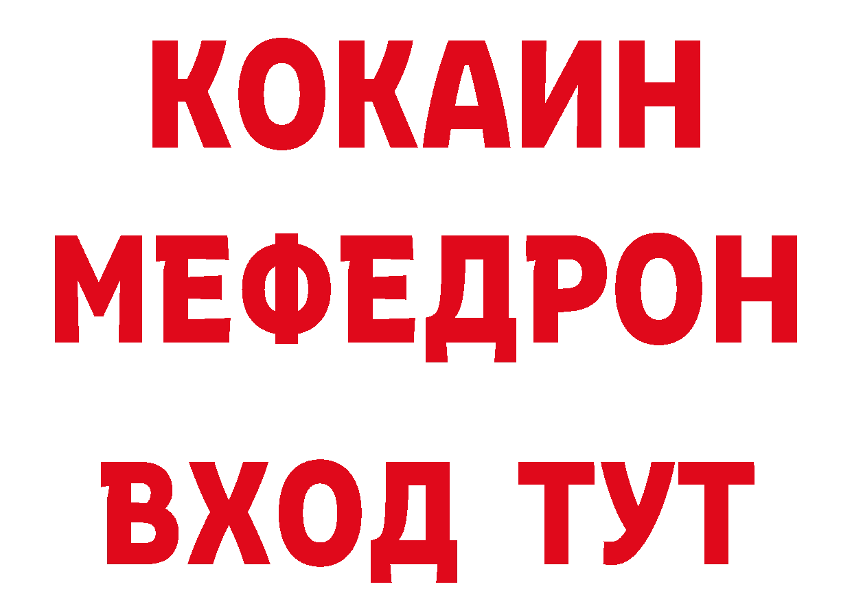 Наркота сайты даркнета состав Армянск